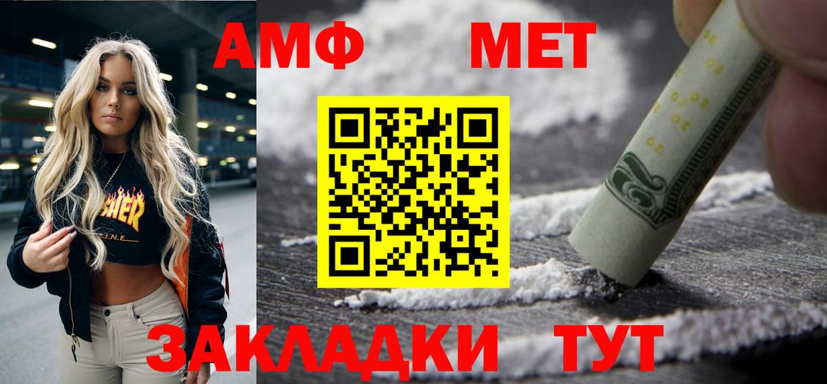 АМФ Premium Кузнецк