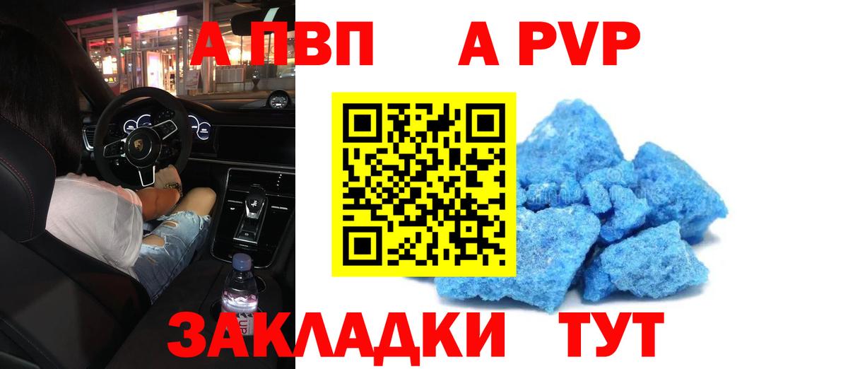 A-PVP СК КРИС  Alpha PVP СК  APVP  Кузнецк  Вход с VPN  Альфа ПВП СК 