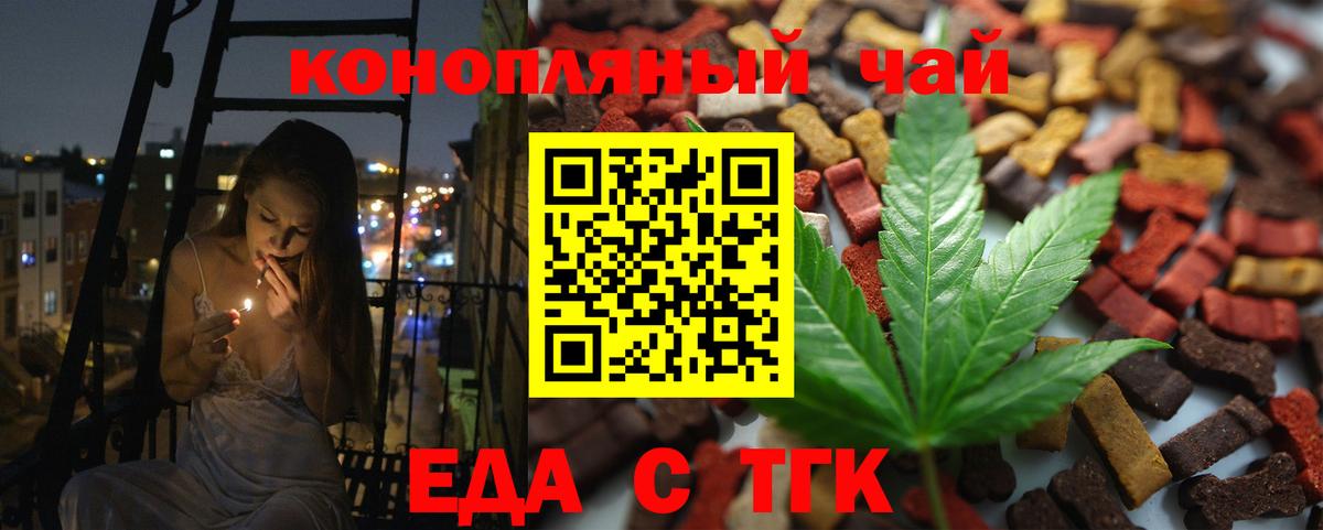 Cannafood конопля  Вход с VPN  Кузнецк 