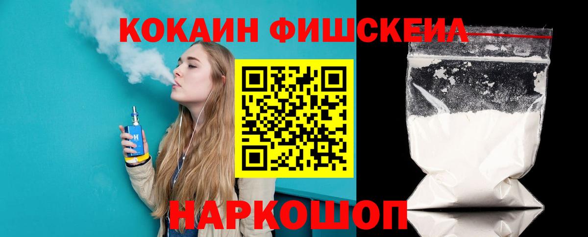 COCAIN 98% Кузнецк