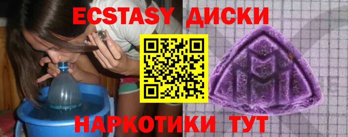 Кузнецк  Экстази 250 мг  ЭКСТАЗИ  нарко площадка клад  Вход с VPN  Ecstasy ешки 