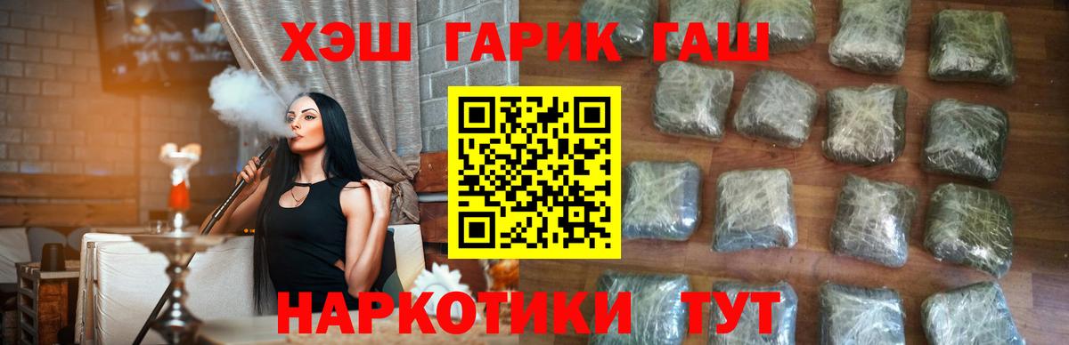 Гашиш  ГАШ хэш  где продают наркотики  Кузнецк  ГАШ 40% ТГК  Вход с VPN 