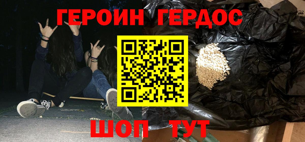 Кузнецк  Героин  Вход с VPN  Героин Heroin 