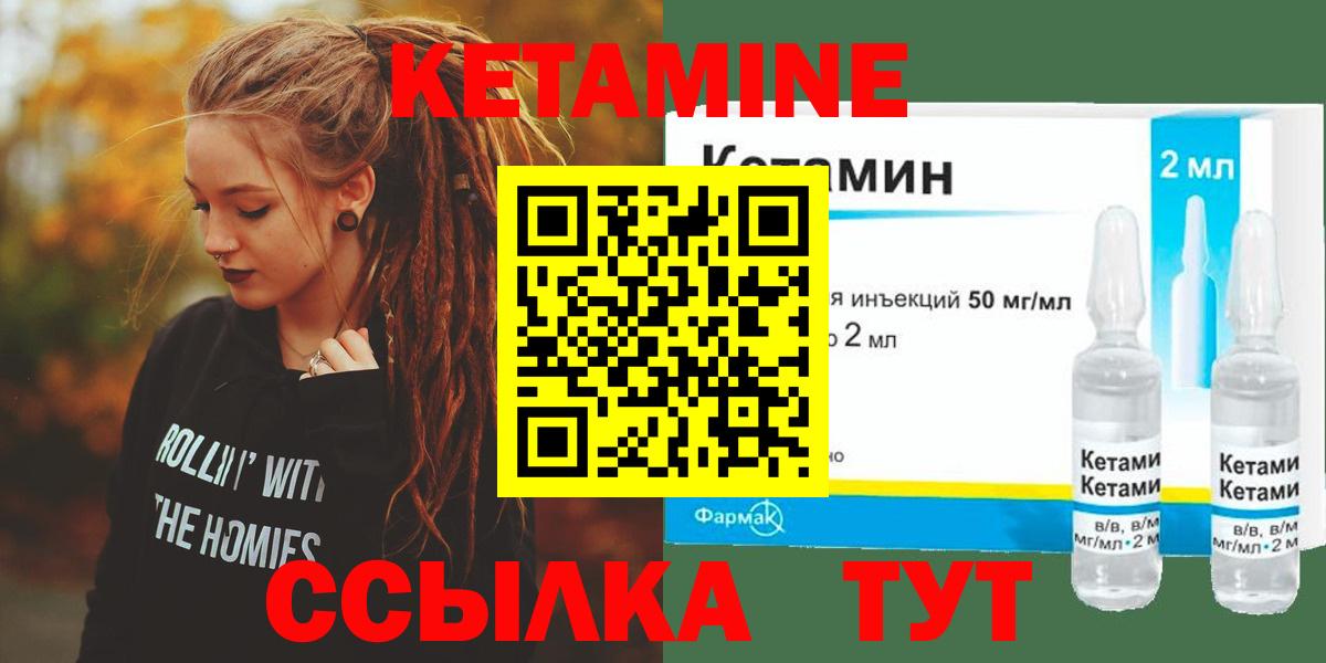 Кетамин VHQ  Кетамин ketamine  Кузнецк  Вход с VPN 