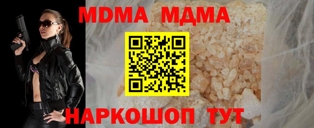 MDMA молли Кузнецк