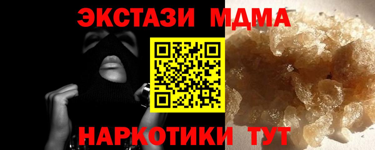 MDMA VHQ  MDMA VHQ  MDMA  Кузнецк  Вход с VPN 