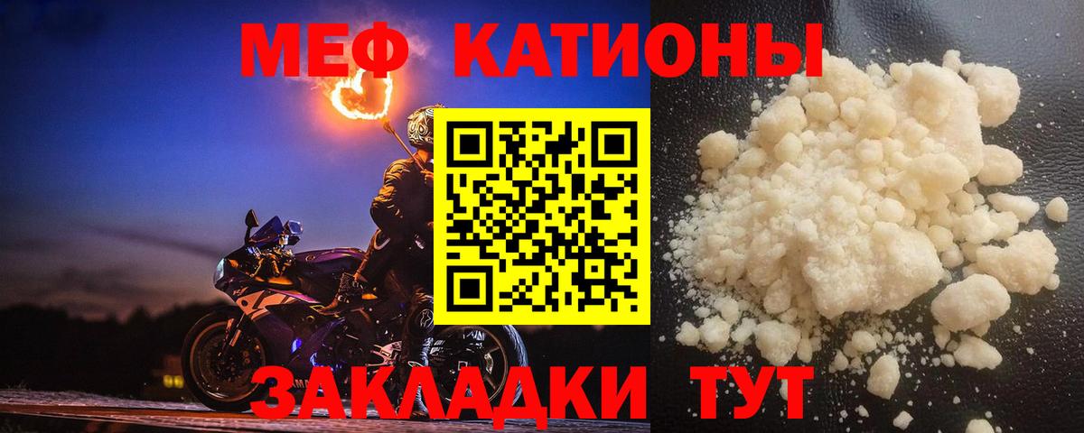 Кузнецк  Мефедрон VHQ  МЯУ-МЯУ  Меф кристаллы  Вход с VPN 