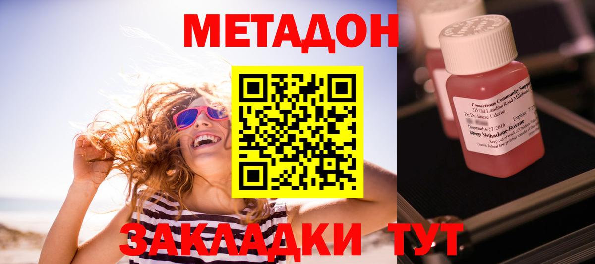 МЕТАДОН мёд Кузнецк