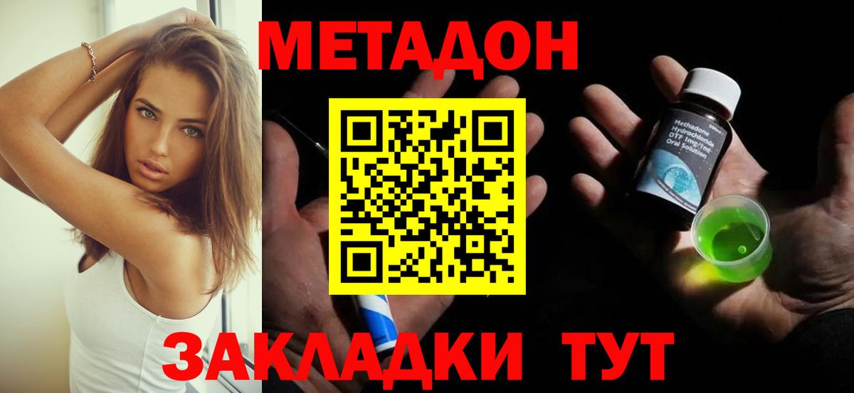МЕТАДОН белоснежный  Вход с VPN  Кузнецк 