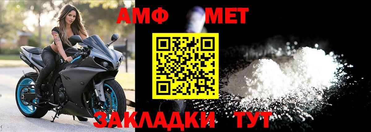 Первитин Methamphetamine  Вход с VPN  Первитин Methamphetamine  Кузнецк 