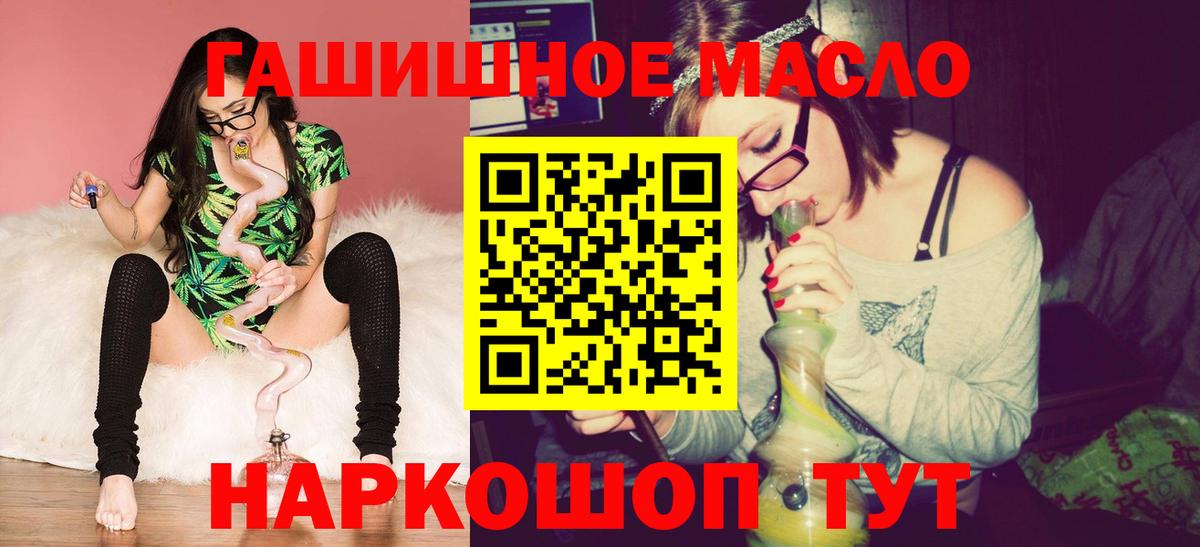 Дистиллят ТГК гашишное масло Кузнецк