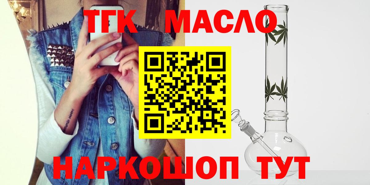 Дистиллят ТГК концентрат  Вход с VPN  Кузнецк 